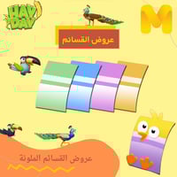 (1000x) قسيمة ملونة