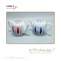 ابريق بورسلان 350مل