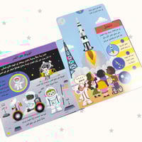 كتابي الأول - عالم الفضاء