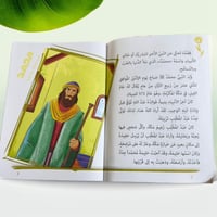 سلسلة قصص الأنبياء