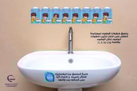 ملصقات تعلم الوضوء للبنات والاولاد