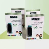 توزيعات اليوم الوطني ساعة رقمية