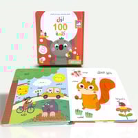 كتاب اول 100 كلمة - عالمي الاول