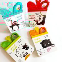 كتاب طفلي الصغير