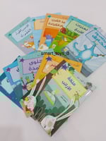 سلسلة القراءة المتدرجة ( الجزء الثاني )