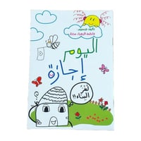 كتاب الغاز ذكاء وتحدي