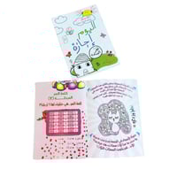 كتاب الغاز ذكاء وتحدي