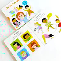 جسمي المذهل