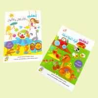 كتب ( سلسلة تعلم التعليمية )