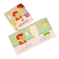 سلسلة حياتي اليومية ( اذهب الى )