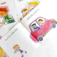 سلسلة قصص المهارات الاجتماعية