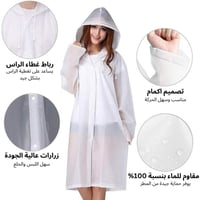 معطف مطر شفاف أنيق - مقاوم للماء وقابل للطي