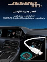 جيبل كاربلاي أندرويد 13 (4GB/32GB) - نظام سيارة ذك...