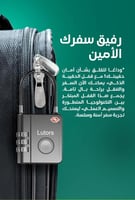 قفل Lutors الذكي لتتبع الحقائب بتقنية Apple Find M...