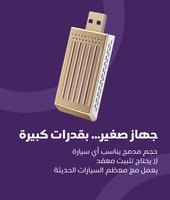 جيبل كاربلاي برو الذهبي: محول Apple CarPlay و Andr...