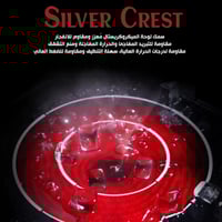 موقد الأشعة تحت الحمراء الذكي سيلفر كريست 3500 وات...