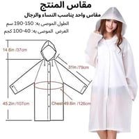معطف مطر شفاف أنيق - مقاوم للماء وقابل للطي