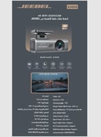 داش كام جيبل A300S -كاميرا جيبل امامي بدقة 4K مع و...