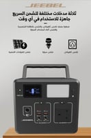 محطة طاقة جيبيل JE-B340 المحمولة: بطارية ليثيوم 90...