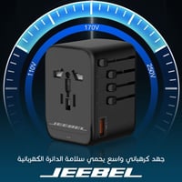 شاحن جداري عالمي سريع 65 واط - 3 منافذ تايب سي ومن...