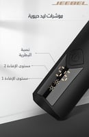 ماكينة جيبيل المتطورة لحلاقة آمنة للمناطق الحساسة...