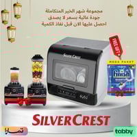 بكج سيلفر كريست – غسالة صحون محمولة 8 لتر + خلاط 5...
