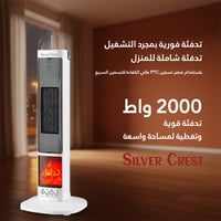 مدفأه كهربائية عمودية بقوة 2000 واط – بثلاث سرعات...