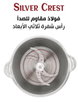 فرامة لحوم وخضروات سيلفر كريست الأصلية - 600 واط،...