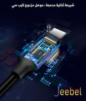 كيبل جيبل تايب سي 30 سم - شحن سريع 3A - نقل بيانات...