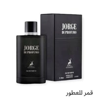 جورج دي برفومو JORGE DI PROFUMO