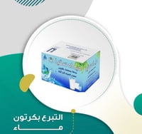 صدقة