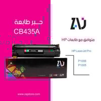 حبر طابعة 35A اسود CB435A متوافق مع طابعات hp