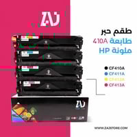 طقم حبر طابعة 410A ملون CF410A CF411A CF412A CF413...
