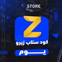 سناب زيرو يوم