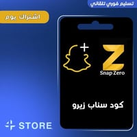 سناب زيرو يوم