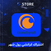اشتراك كرنشي رول شهر ( مشترك )