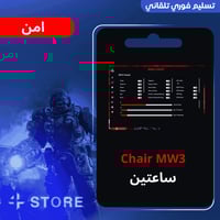 هاك كود 20 مودرن 3 | ساعتين