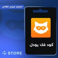 كود فك يودل