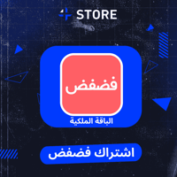 اشتراك فضفض الباقه الملكيه