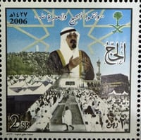 طابع (موسم الحج )-2007م -إصدار كامل