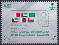 طابع المعرض الخليجي الثامن عشر للطوابع -2012م -إصد...