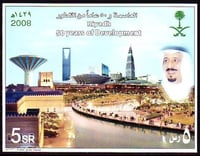 بطاقة بريدية العاصمة و 50 عاماً من التطور