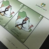 طوابع اليوم الوطني عام 2017-1439هـ