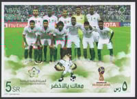 بطاقة بريدية مشاركة المنتخب السعودي بكأس العالم لك...