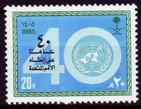 طابع 40 عام على الأمم المتحدة- 1985م- إصدار فردي