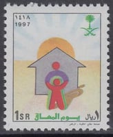 طابع يوم المعاق العالمي-1998م -إصدار كامل