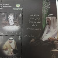 طوابع وفاة الملك عبدالله بن عبدالعزيز رحمه الله 14...