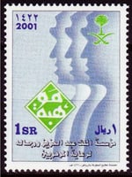 طابع مؤسسة الملك عبد العزيز لرعاية الطلاب الموهوبي...