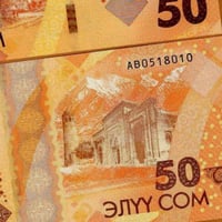 قرغيزستان فئة 50 سوم أنسر