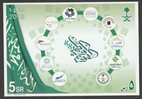 بطاقة بريدية اليوم الوطني 2018م